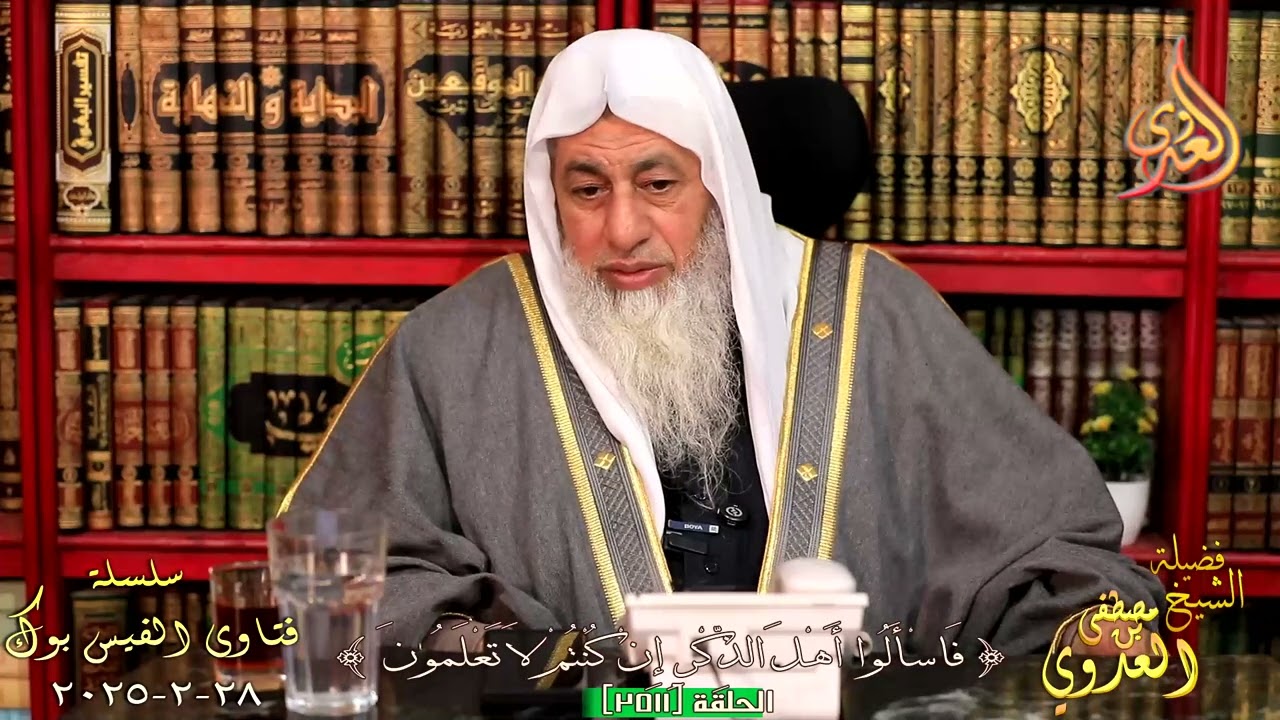 حكم قراءة سورة الناس في الركعة الاولي وفي الثانية بسورة الفلق ؟ للشيخ مصطفي العدوي