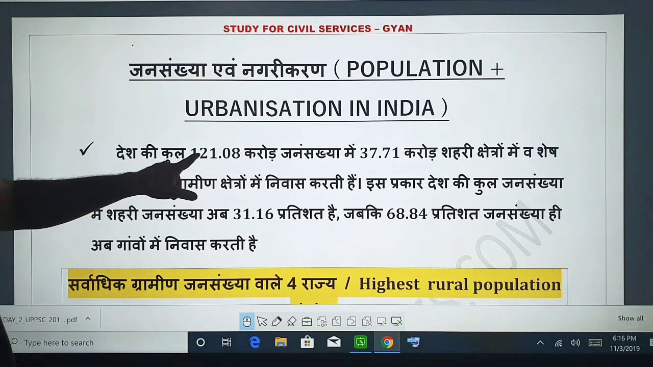 UPPSC DAY -2 uppcs 2019 2020 pre state PCS SSC BPSC MPPSC UPSSSC UPP AHC #2 URBANIZATION IN INDIA