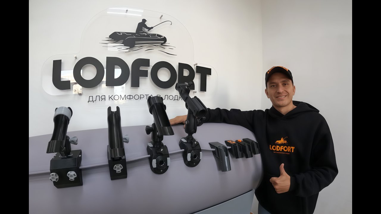 Как выбрать держатель удочки в лодку? Обзор LODFORT: Ликтрос и Т-паз