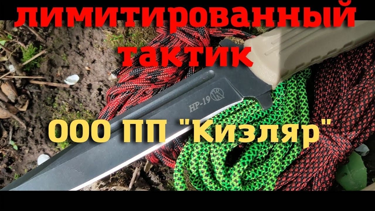 Лимитированный НР-19 от  ООО ПП 