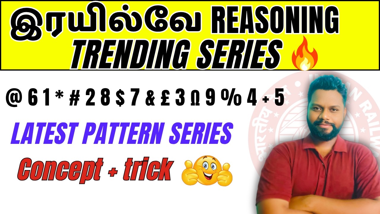 Railway latest pattern Reasoning questions in tamil| RRB Reasoning classes and Tricks