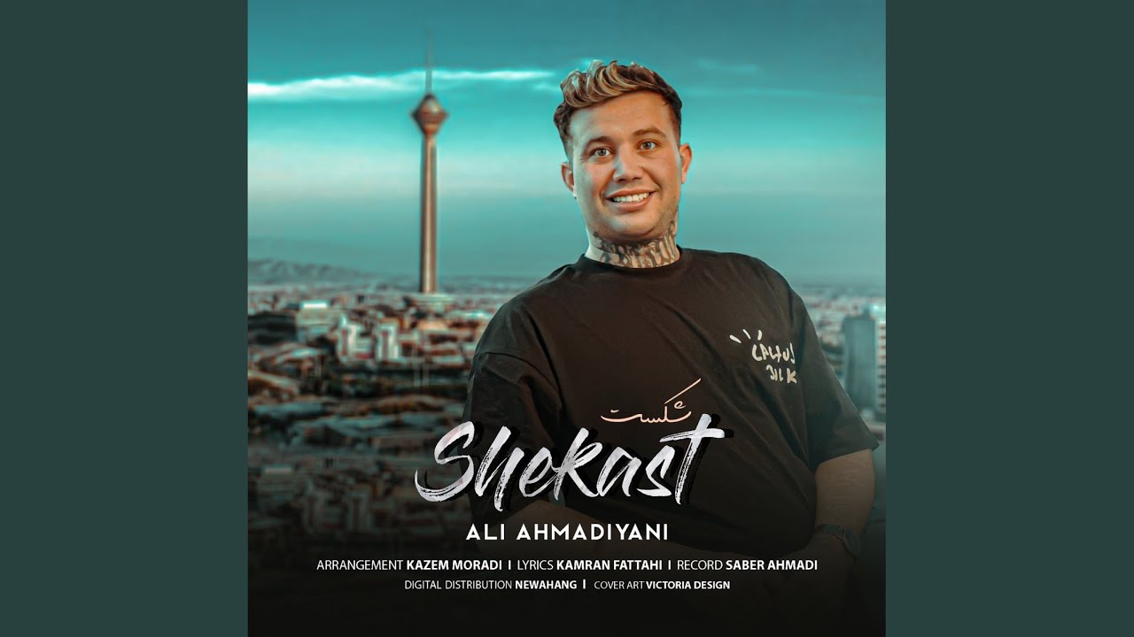 Shekast