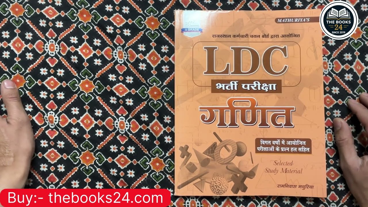 Ramniwas Mathuriya LDC Maths Book Review 2026 | Full Ganit Guide