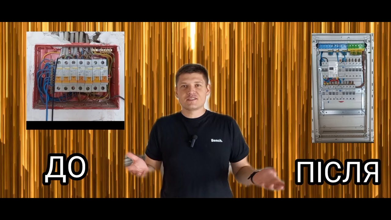 шараш монтаж😂електромонтажні роботи після попереднього електрика✌️як правильно вибрати електрика🧐