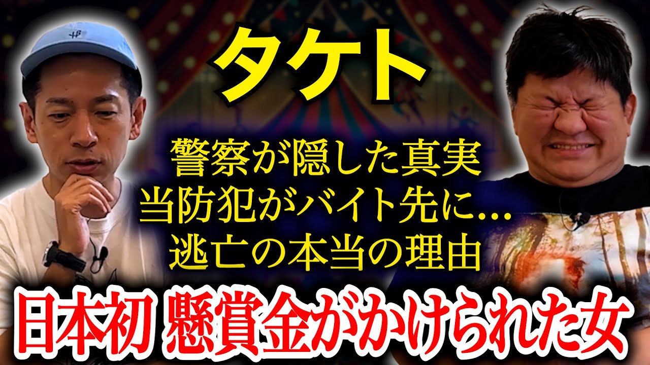 【タケト】逃亡犯がバイト先に現れて...【実話体験】