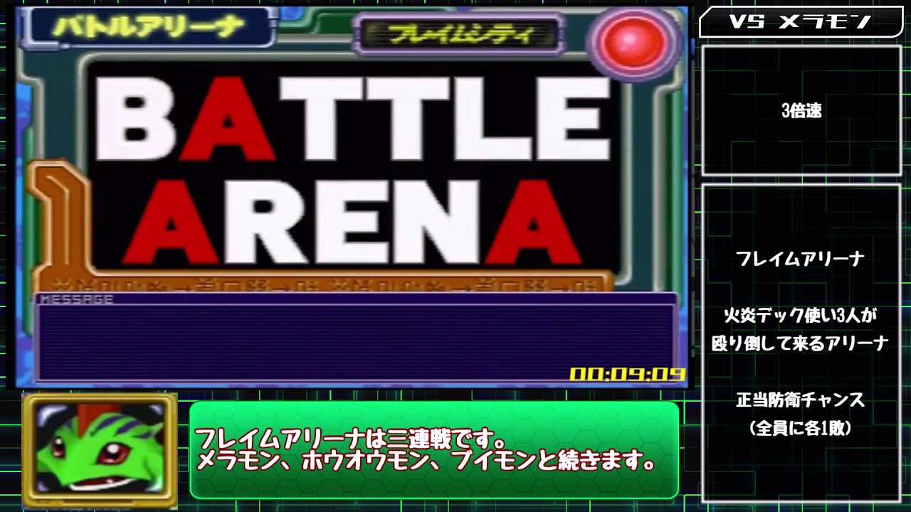【Part1】デジモンワールド デジタルカードアリーナ　Any%RTA　3時間27分21秒【RTA】