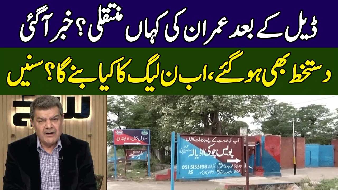 Mubasher Lucman's Shocking Revelations | Khara Sach | 365 News | EG2W