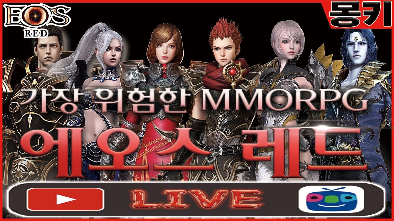 몽키Live12.1 태초도전이다