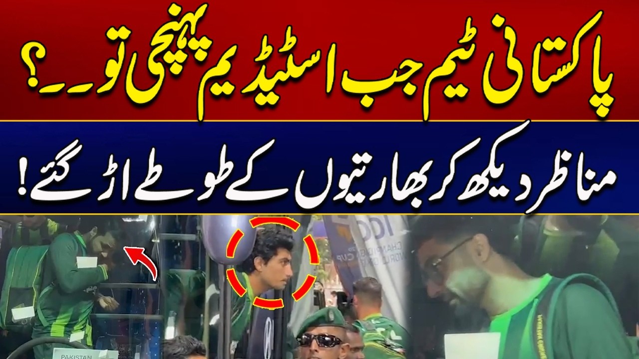 T-20 World Cup 2026 - Pakistani Team Arrives at Stadium – Indian Fans Shocked! - Exclusive Video