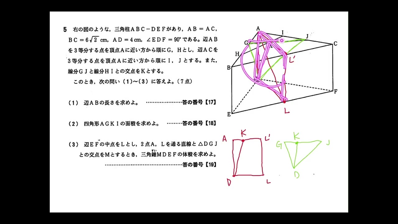京都府公立高校入試問題解説～　令和８年前期　数学５（３）