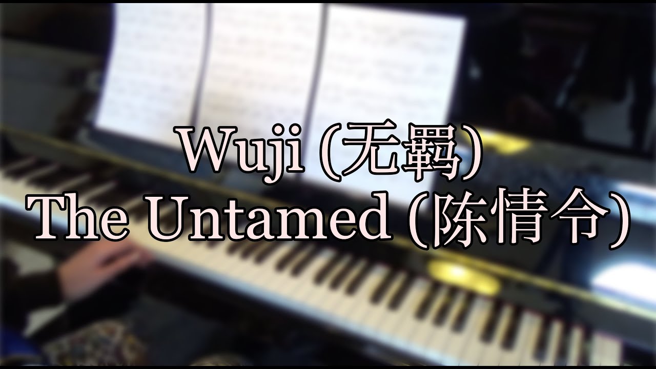 Wuji (无羁) Piano Cover - The Untamed (陈情令)