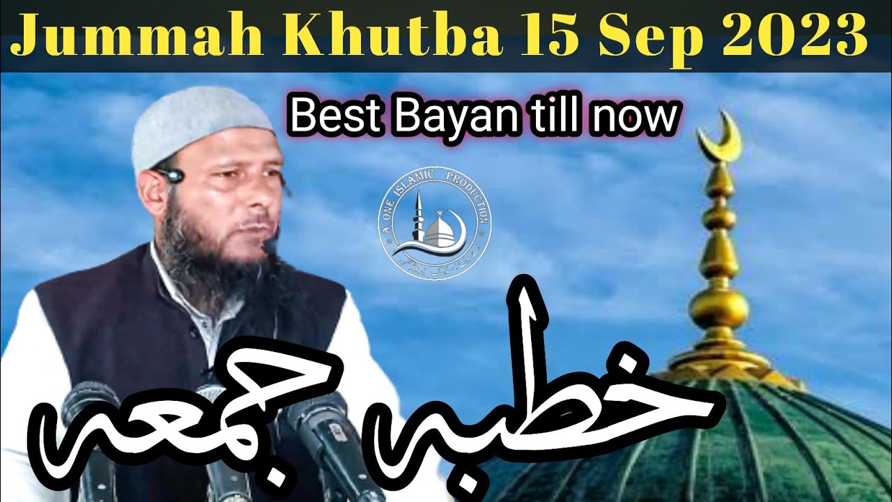 Jummah Khutba 15 Sep 2023 || Moulana Mukhtar Ahmad Chopan Sb.