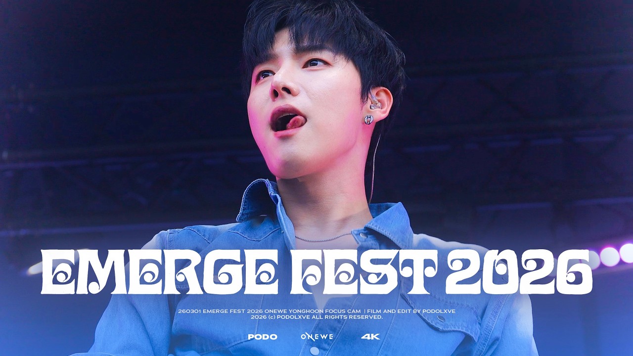 [4K] 260301 원위 (ONEWE) 용훈 직캠 FULL ver. | YONGHOON FOCUS | EMERGE FEST 2026