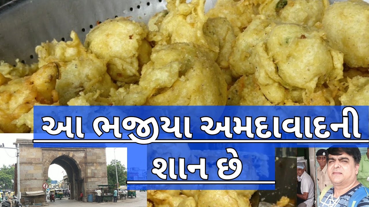 Heritage food Raipur Bhajiya | Most popular food in Ahmedabad | Famous Tourist place | Ahmedabad foo
