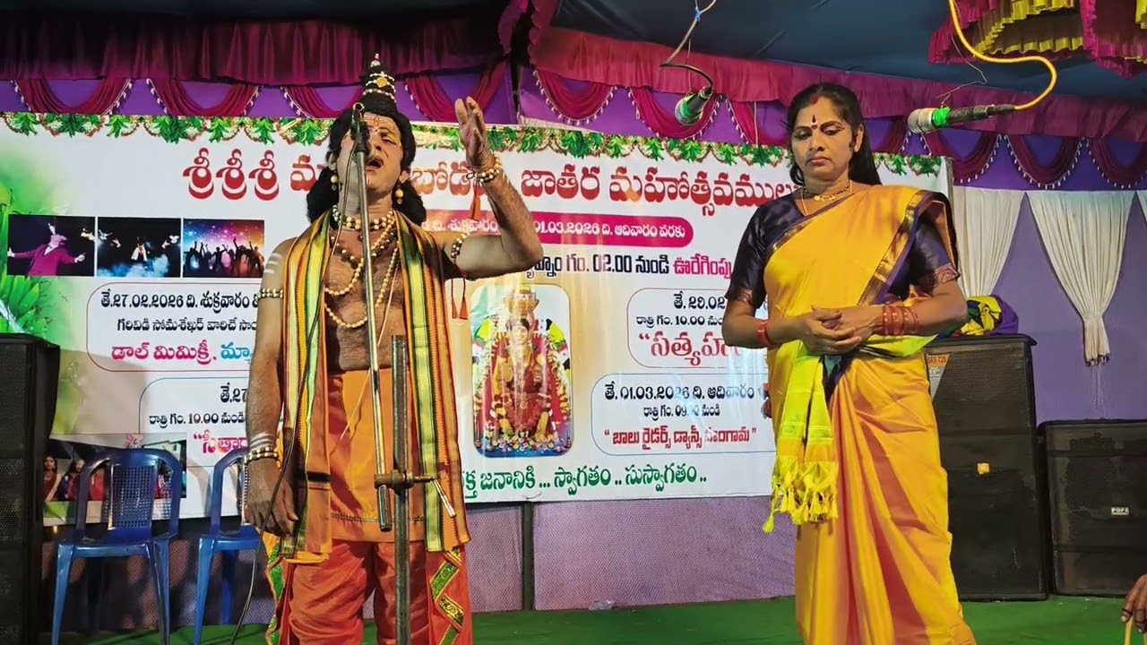 పైడి భీమవరం లో నందాం సత్యం సిహెచ్ గోవిందమ్మ అరణ్య సీన్ 