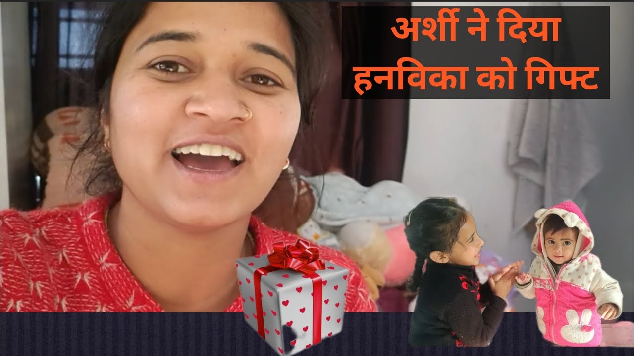अर्शी ने दिया हनविका को 🎁 गिफ्ट।। Meenakshi Thakur 