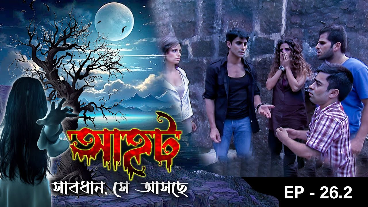 AAHAT - Sabdhan Se Asche Epi - 26_2 | Mega Serial | Sunny Leone, Shahab Khan, Manasi Varma