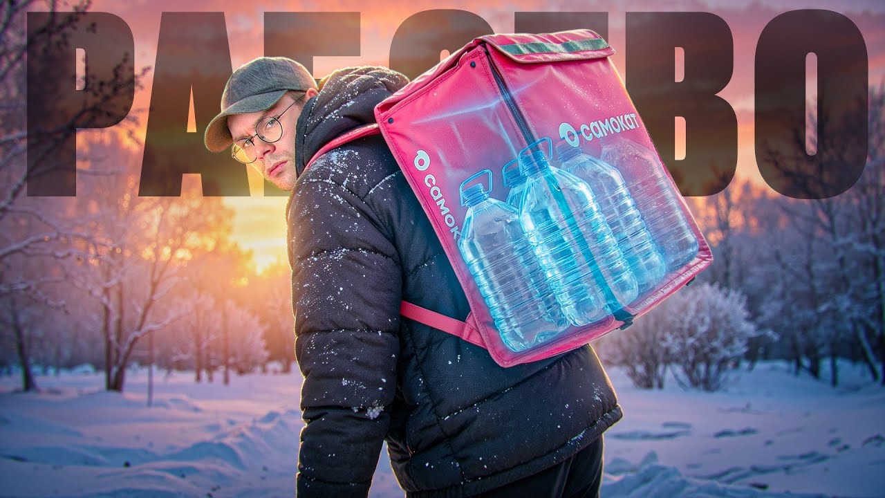 САМОКАТ - ХУДШАЯ ДОСТАВКА?... Мой опыт работы