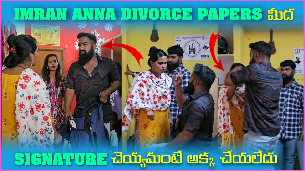 imran Anna Divorce Papers మీద Signature చెయ్యమంటే అక్క చేయలేదు | Pareshan Family