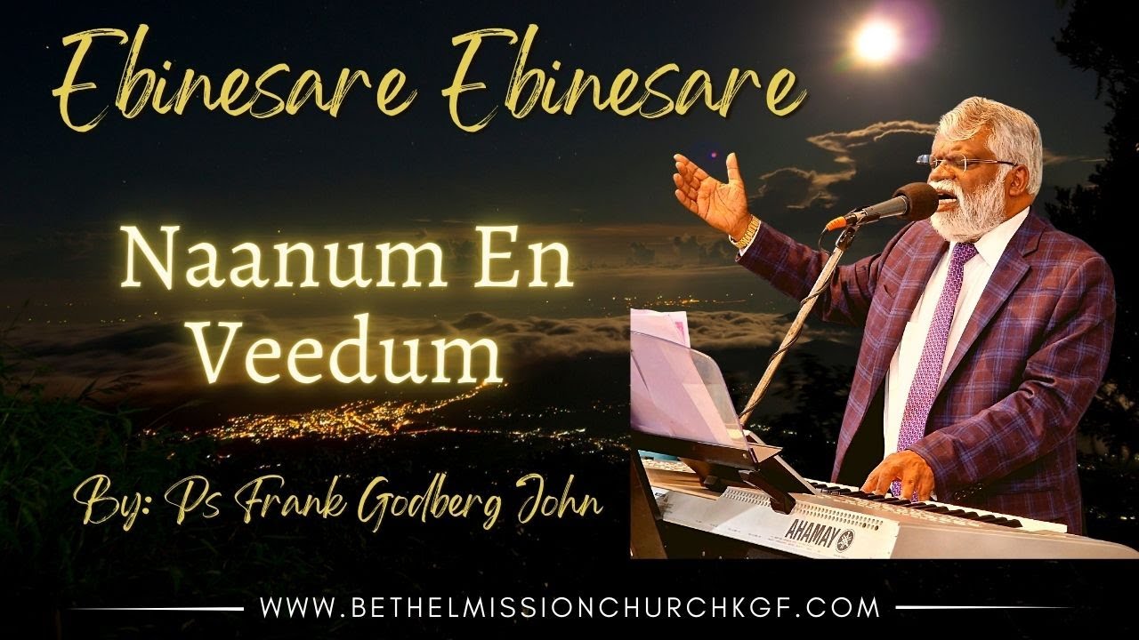 Ebinesare Ebinesare | Naanum En Veedum | Ps Frank Godberg John | KGF