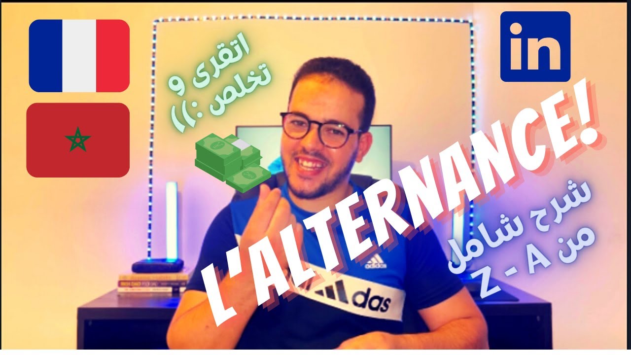 Alternance en France 2025 100% - Candidature A-Z  شرح شامل من