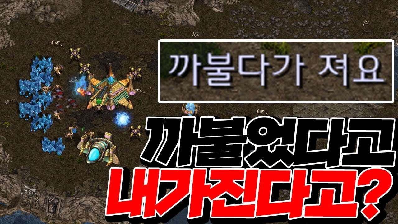 레이스로 깐쪽 거렸더니 까불다가 진다고 하는 스타 공방 고수 ㅋㅋㅋㅋ