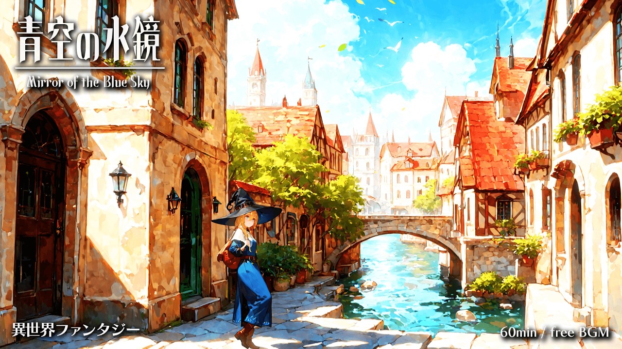 【Isekai Fantasy Music】Mirror of the Blue Sky【Free BGM / 60min】