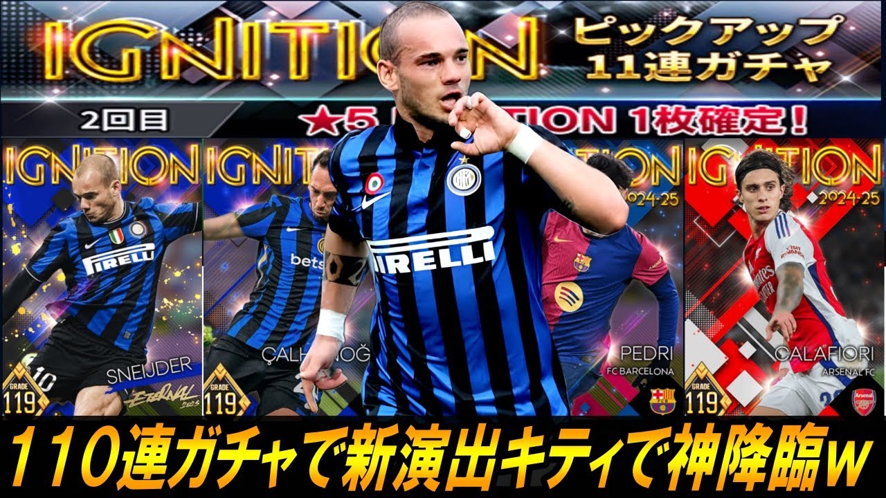 【ウイコレ】まさかのイグニッション登場！まさかの110連新演出で神降臨ｗｗ【ガチャ】