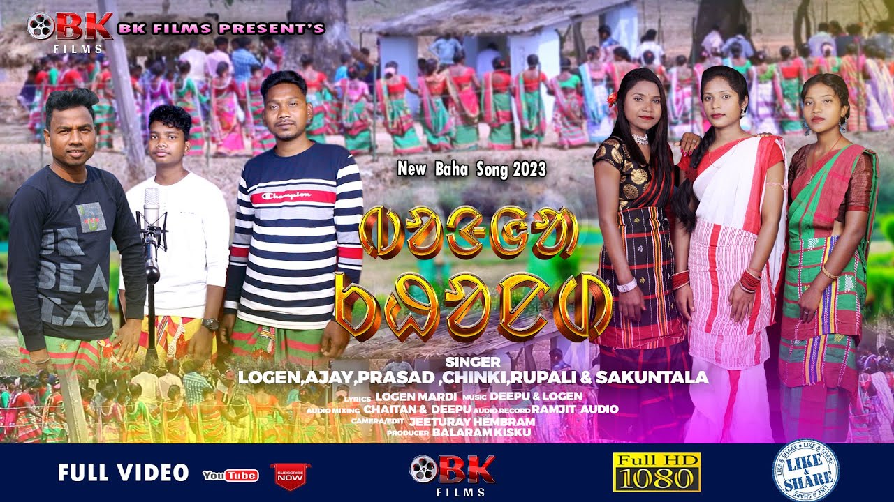 BONGA KHAND ||NEW BAHA SONG 2023 ||LOGEN ||AJAY ||PRASAD ||RUPALI ||CHINKI ||SAKUNTALA