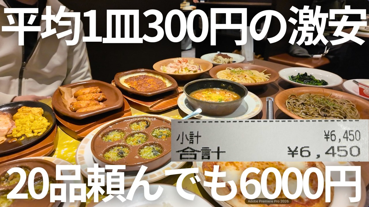 【結局コスパNo.1？】ここよりコスパいい店は見つかるのだろうか#グルメ #岡山グルメ #デカ盛り #晴レル家