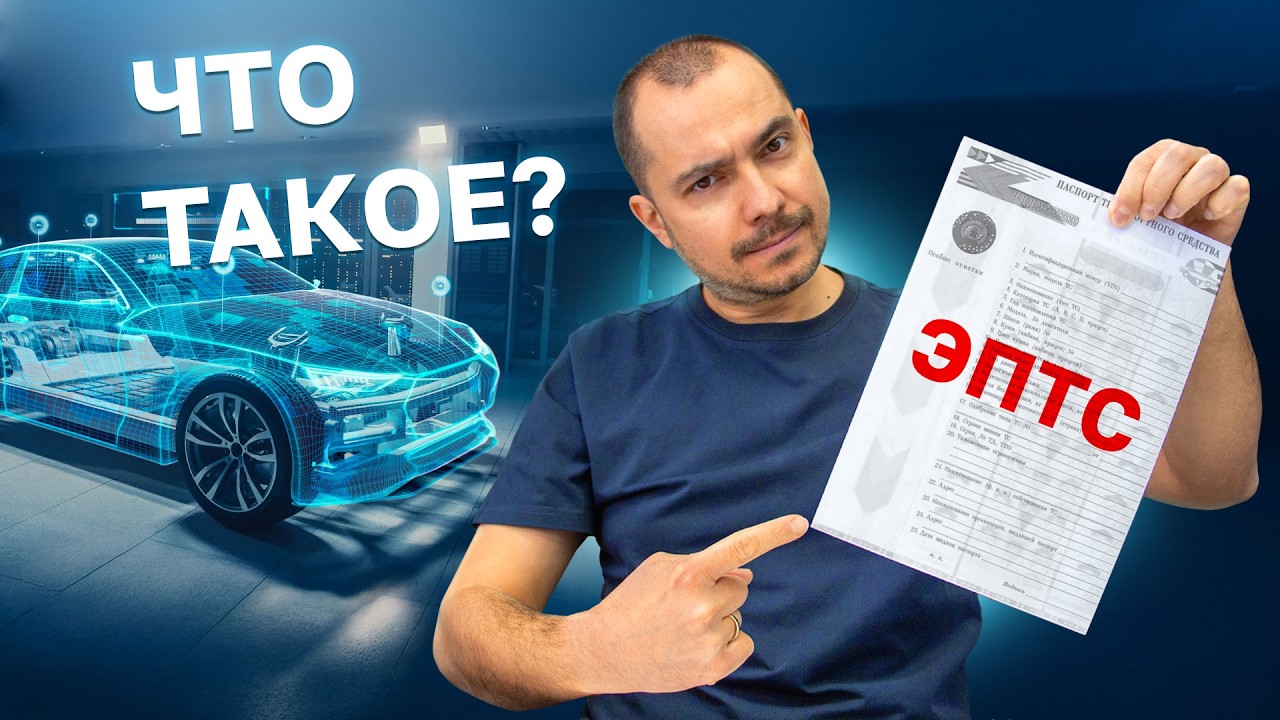 ЭПТС: паспорт, без которого НЕ ОФОРМИТЬ АВТО в Казахстане / Чем отличается от СРТС? Kolesa.kz