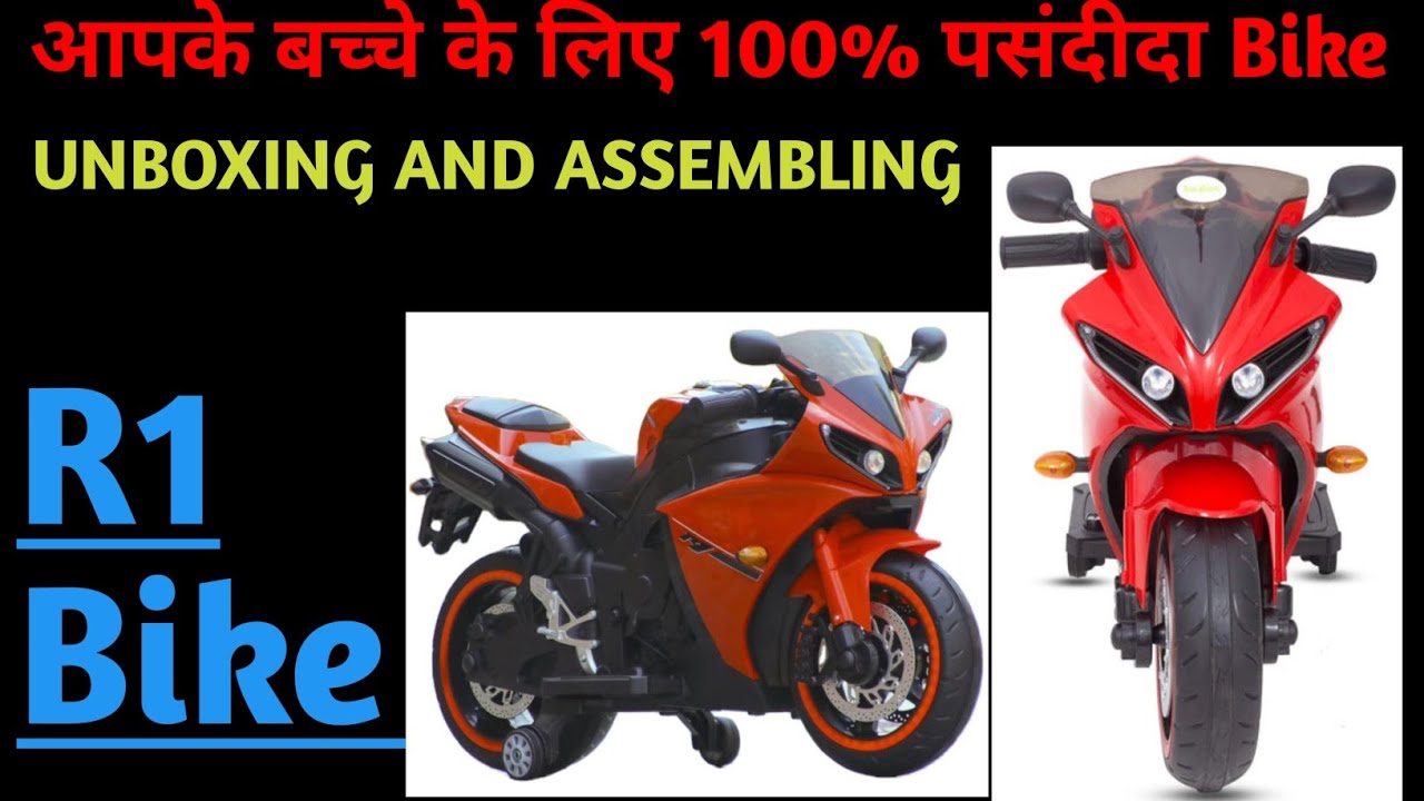 HOW TO ASSEMBLE RIDO ON BIKE R1- | KIDS BIKE YAMAHA R1 | UNBOXING AND ASSEMBLING  YAMAHA  R1