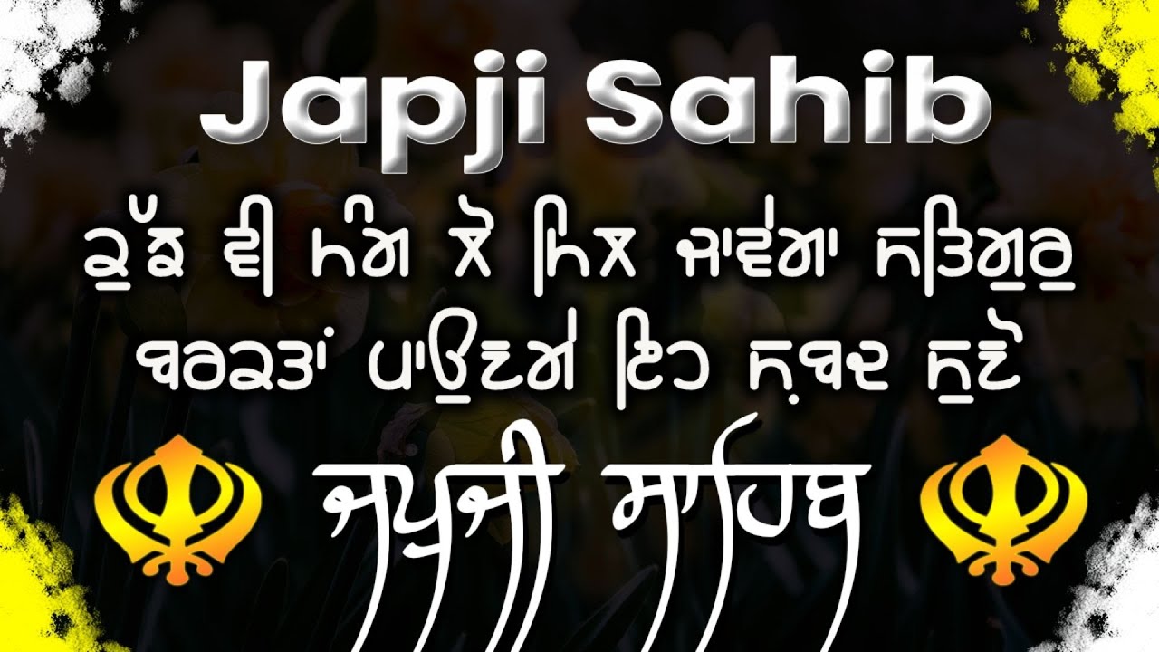 Japji Sahib Path Full | ਜਪੁਜੀ ਸਾਹਿਬ ਪਾਠ | Japji Sahib da path | Japji Sahib #japjisahibpath #wmk