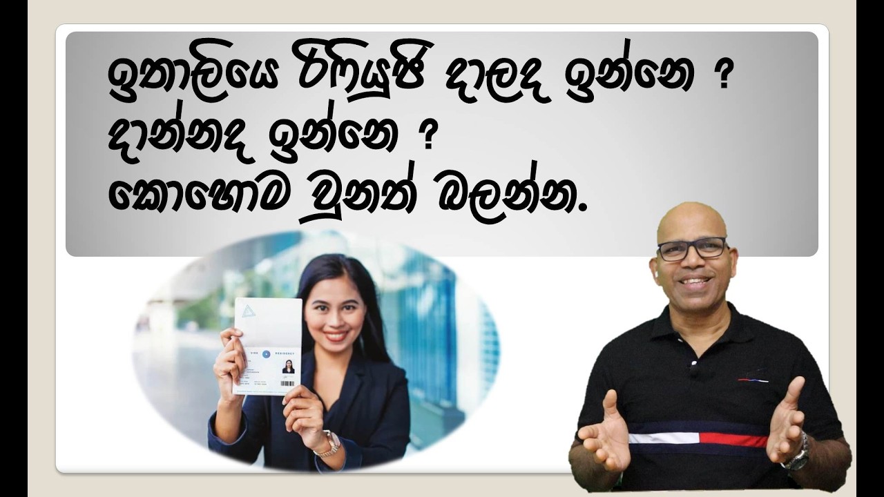 රිෆියුජි දාලා නම් ?????