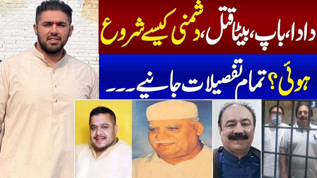 Special Report | Real Story of Tipu family Murdered | Ameer Balaj Tipu Killed | Samaa TV