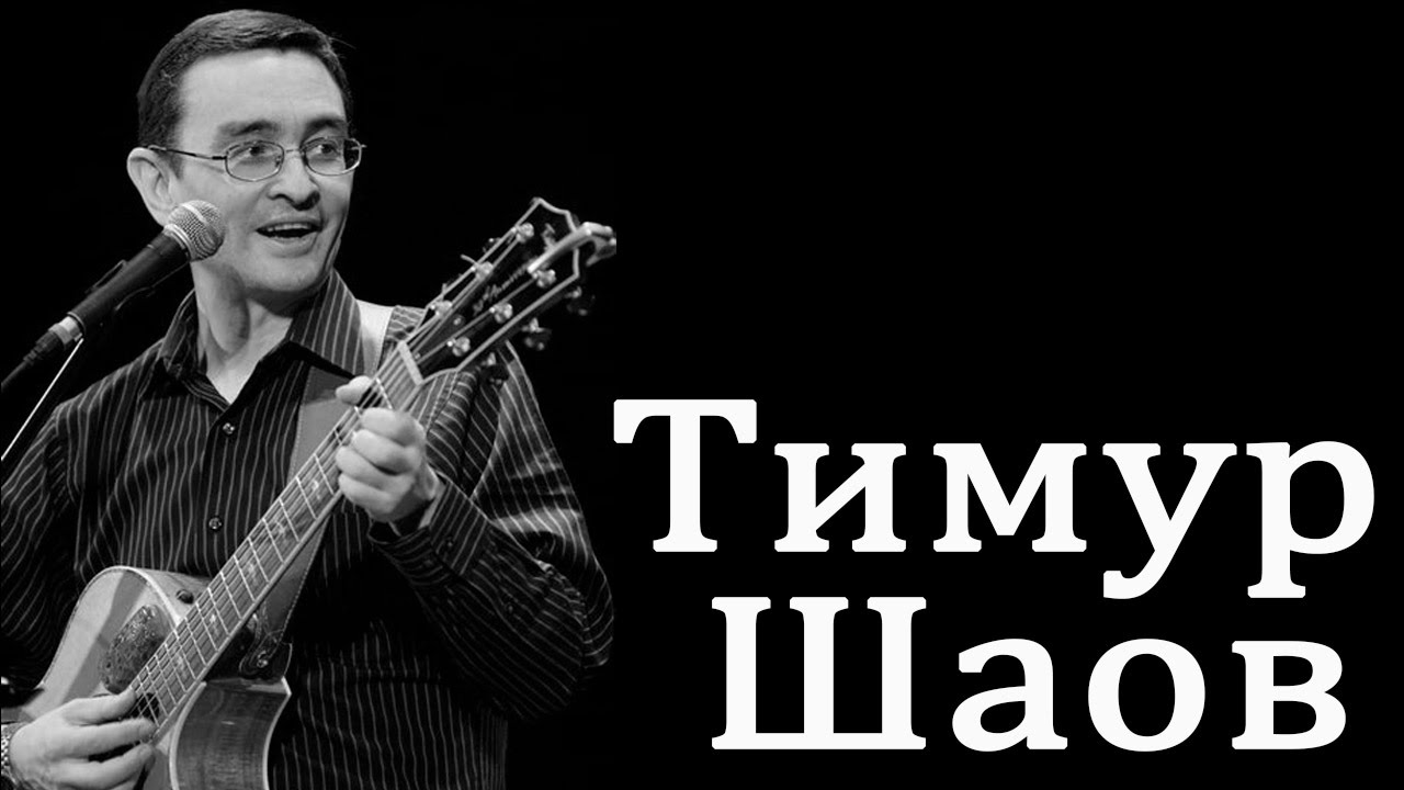 Тимур Шаов - О пользе и вреде снобизма.