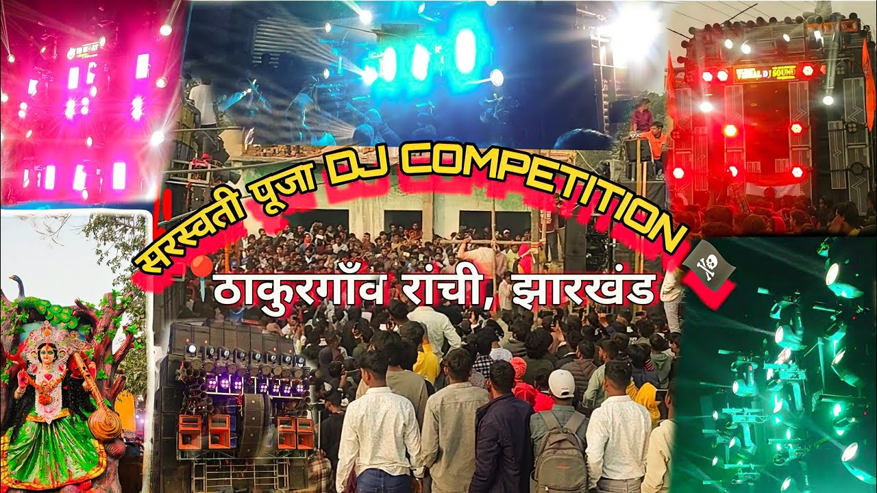 Aaj Ka Sound 🔊 Competition 🏴‍☠️Bahut Zabardast Tha 📍Thakurgaon Ranchi 2026 sarswati puja