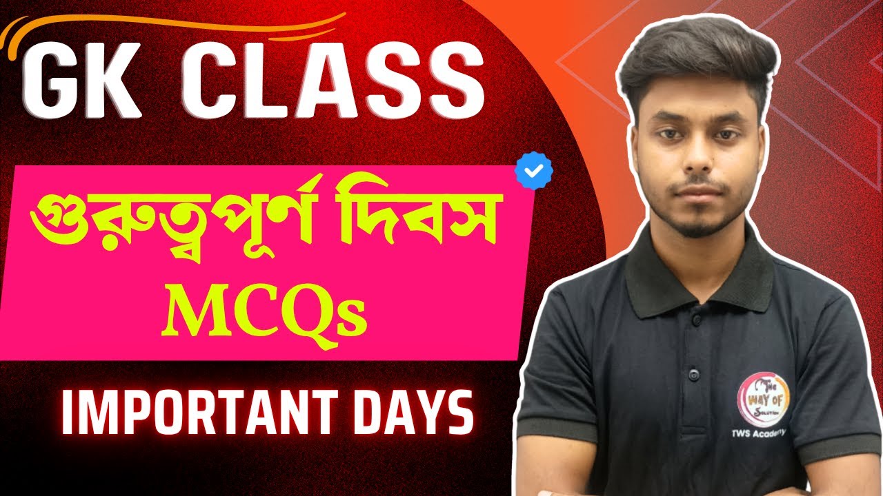Important Days | গুরুত্বপূর্ণ দিবস | WBP/KP Constable GK 2025 Mock Test | GK Express | Static GK