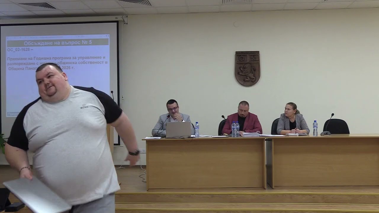 Заседание на Общински съвет-Панагюрище- 26.02.2026г. /видео/