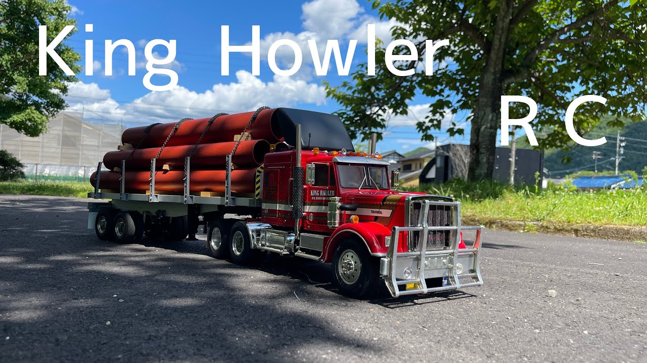 タミヤ　King Howler フルオペレーションラジコン　リアル過ぎる