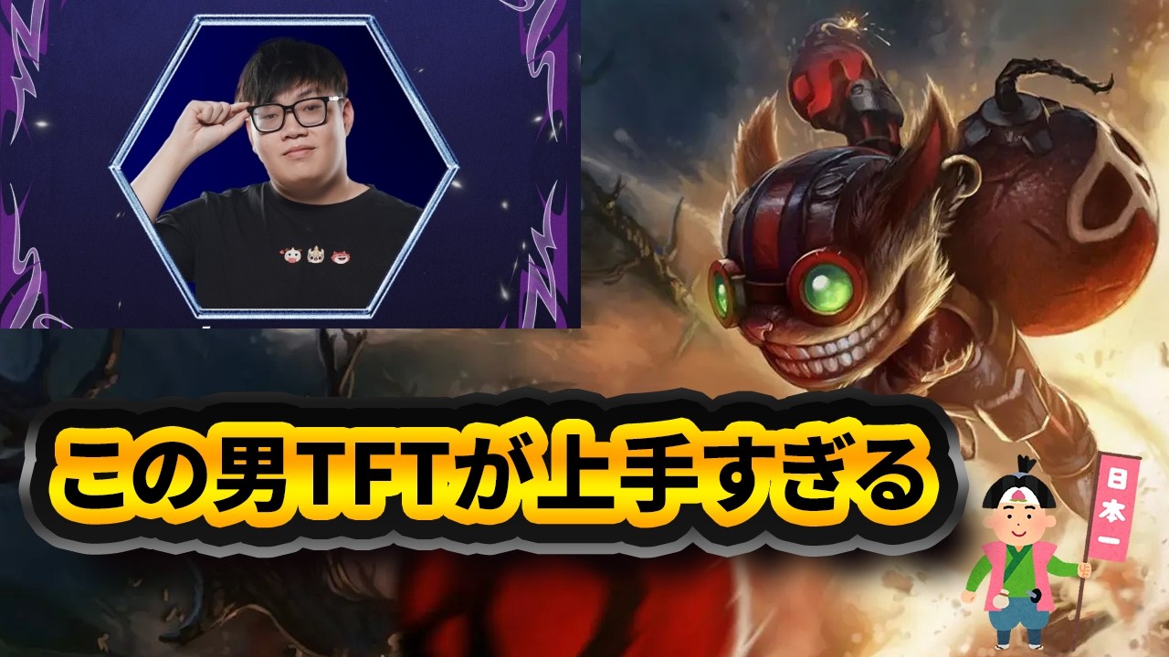 【プロサーキット解説】ベトナム最強の男が魅せるヨードルが天才すぎた。【YBY1】