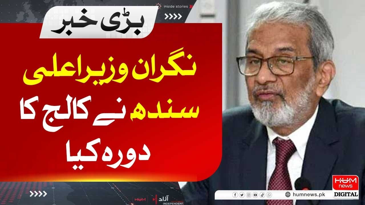 Caretaker Chief Minister Sindh Maqbool Baqer visited the college in Karachi