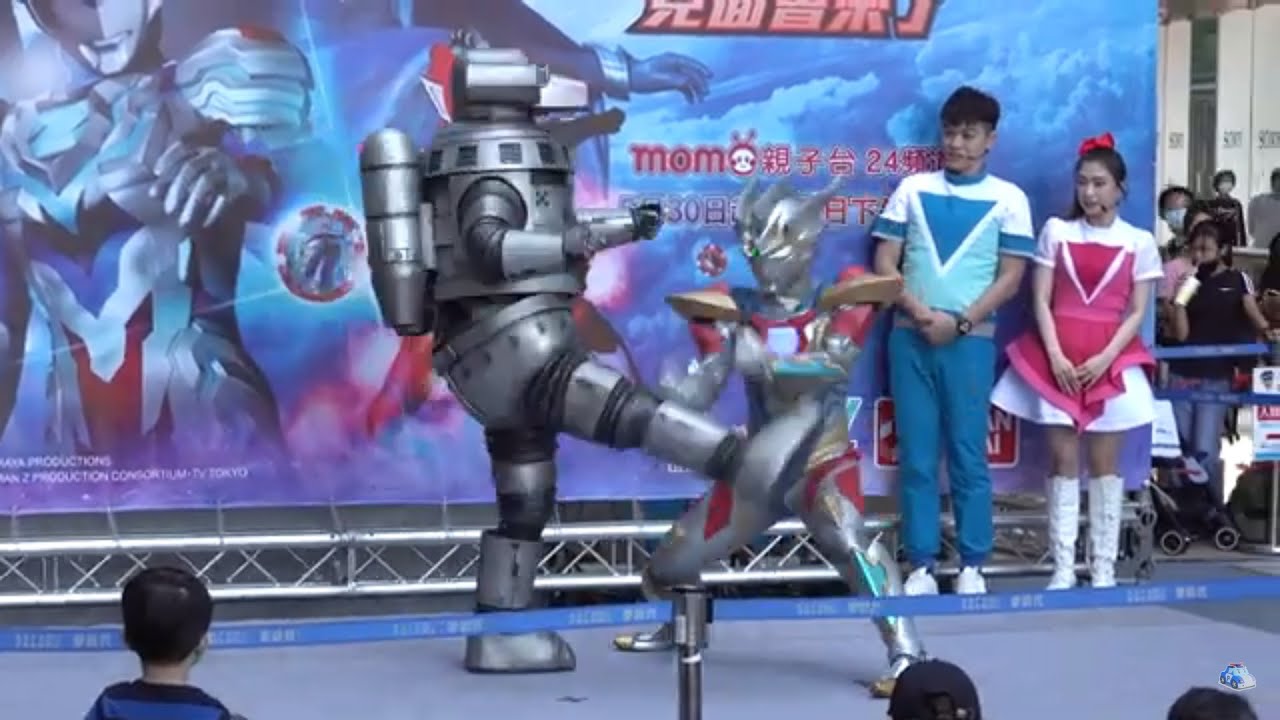 超人力霸王~傑特 首次台灣登台 見面會~ 特空機1號「賽文加」| 傑特 | 大樹哥哥 | 小紅莓姐姐 |  @starsea4k 高雄夢時代 2021.11.21 超人力霸王體操主題曲