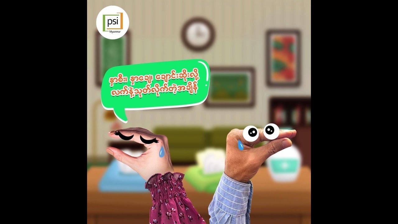 PSI: Global Handwashing Day_MultiVerse Advertising