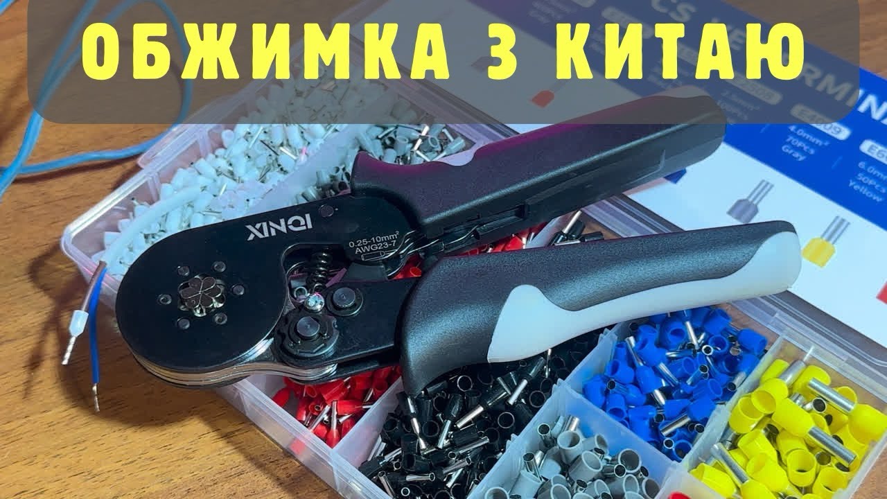 КЛІЩІ ДЛЯ ОБТИСКУ НШВІ НАКОНЕЧНИКІВ з AliExpress