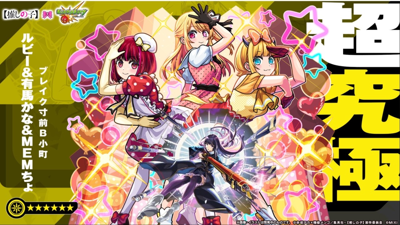 【モンスト】2/20超究極B小町！【aki-games/aki】