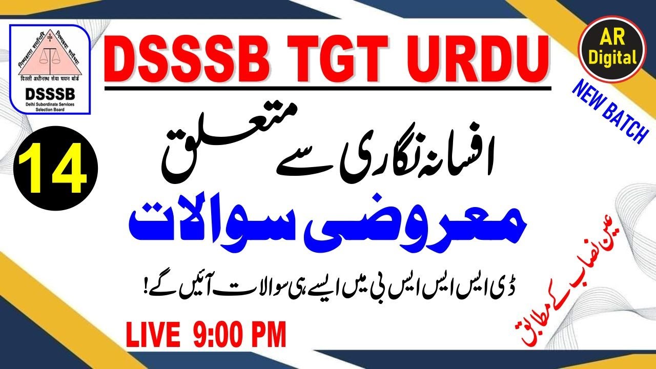 14.DSSSB | Afsana Nigari ki Ahmiyat MCQS Questions And Answers & Marozi Sawalat #mcqs #DSSSB #urdu