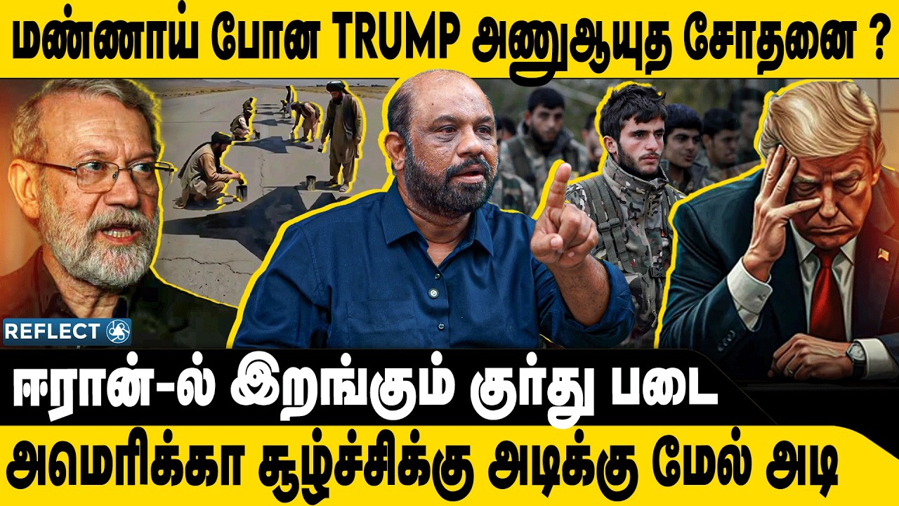 மண்ணாய் போன Trump-ன் அணுசோதனை ? | Sufiyan | Iran VS Israel | America | Pentagon