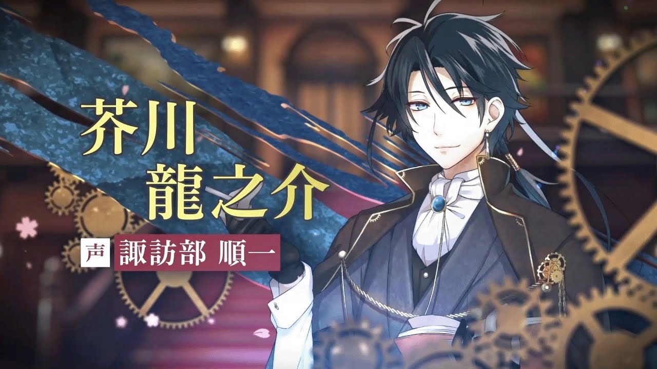 【文豪とアルケミスト】文豪転生の軌跡