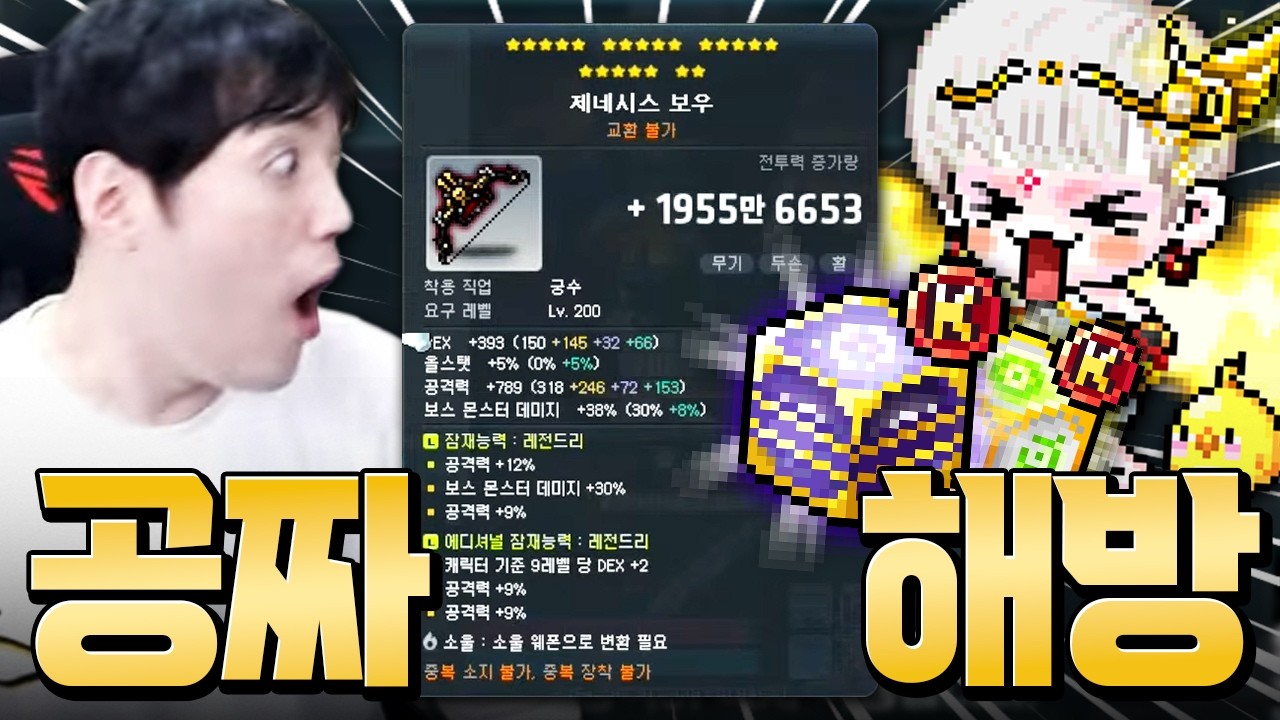 이벤트 큐브만으로 해방 무기 종결ㅋㅋㅋㅋ 이게 된다고?